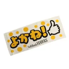 HAWKS　ソフトバンク　ホークス　SoftBank