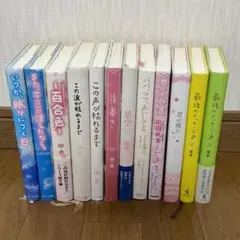 小説　まとめ売り