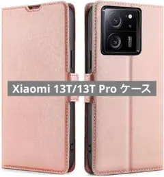 未使用✨️Xiaomi 13T/13T Pro ケース 手帳型 シャオミ