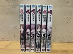 咲-saki-阿知賀編　漫画セット