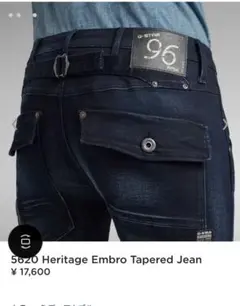 ジースターロゥ 5620 HERITAGE EMBRO TAPERED W24