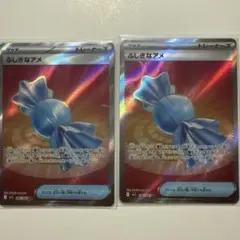 ふしぎなアメ SR 2枚セット082/063