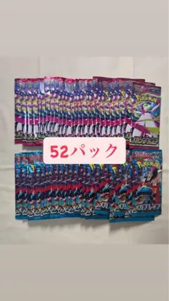 メガブレイブ　メガシンフォニア　52パック　バラパック