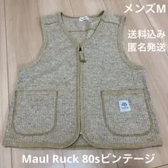 【80s"ビンテージ】MaulRuck ベージュ ニットベスト:サイズM
