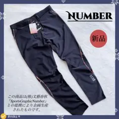 【最終値下げ】UV加工　吸汗速乾　ナンバー　スパッツ　レギンス　スポーツ　黒