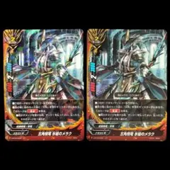 バディファイト 五角騎竜 氷槍のメラク レア ホイル仕様1枚 通常1枚