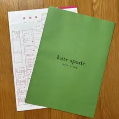ゼクシィ　婚姻届　ピンク　kate spade 2枚セット