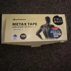 phiten METAX TAPE ボディ用テープ 297枚