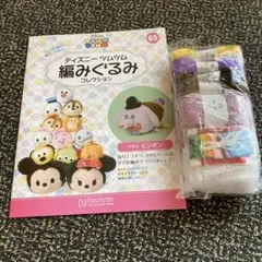 ツムツム編みぐるみ