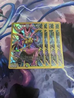 デュエルマスターズ　魔令嬢バロメアレディ　４枚セット