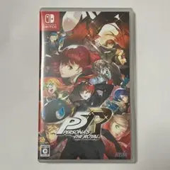 ペルソナ5 ザ・ロイヤル Switch版