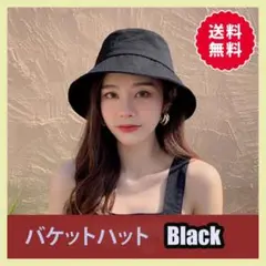 バケットハット ブラック あご紐付き 綿 帽子 レディース UVカット
