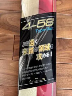 がまかつ がま磯 カゴスペシャル IV ベイト 4-58