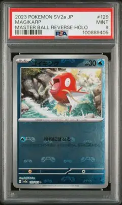 コイキング C SV2a ポケモンカード151 129/165 - メルカリ