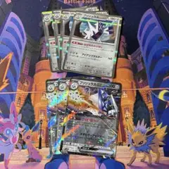 ブリジュラスex rr & r