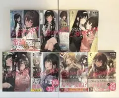 わたし、二番目の彼女でいいから。 1~7巻 ラノベ ライトノベル