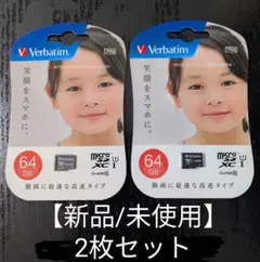 ✨【新品】microSDXC 64GB MXCN64GJVZ3 バーベイタム