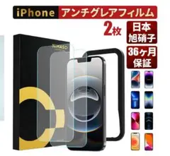 NIMASO iPhone 12miniアンチグレアフィルム 1枚