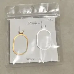 ステンレスストラップホルダー2枚セット
