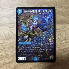 ザクロック　プロモ