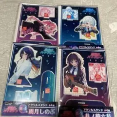 真夜中ハートチューン　B賞4種　新品未使用