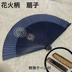（値下げしました！！）花火柄　扇子