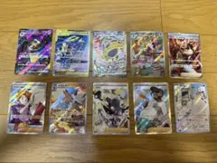 ポケモンカード（SAR、SR、AR 10枚セット）
