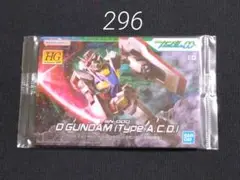 ガンプラパッケージアートグミ2　296 Oガンダム(実戦配備型)