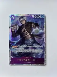 トラファルガー・ロー SR ST10-010