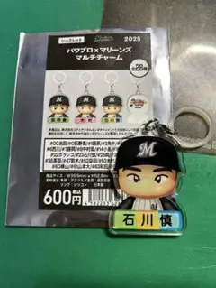 2025 パワプロ×マリーンズ マルチチャーム 石川慎