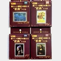 ミュージアムシリーズ 絵画パズル 4点セット　セリア【新品未使用】