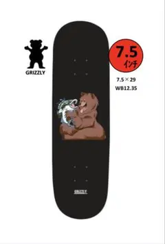 GRIZZLY スケートボードデッキ 7.5インチ　スケボーデッキ7.5 キッズ