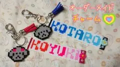 【オーダーメイド】お名前チャーム