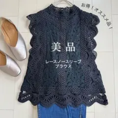 美品✨ハイネックレースノースリーブブラウス　上品華やかお洒落　着回し力抜群