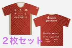 名古屋グランパス　鯱の大祭典　2025 配布ユニフォーム　2枚