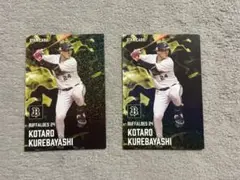 プロ野球チップスカード2025 紅林弘太郎