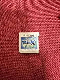 ポケットモンスターX ソフト　3DS 値下げ可