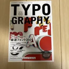 タイポグラフィ Issue03