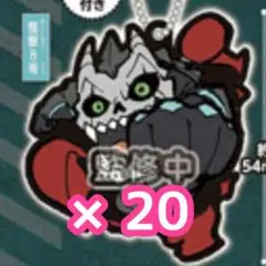 怪獣8号　日比野カフカ　怪獣８号　ばんちょうこうラバーマスコット　20個セット