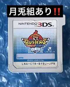 8c動作確認済‼️妖怪ウォッチバスターズ 白犬隊 ニンテンドー3DS 月兎組