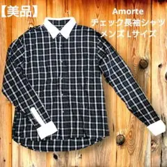 【美品】Amorte チェック 長袖シャツ メンズ Lサイズ