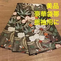 美品 豪華 袋帯 六通 正絹 金糸 成人式 振袖 ゴールド