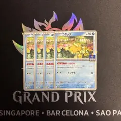 ポケモンカード　ジムプロモ　コダック 4枚セット