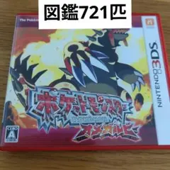 3DS ポケットモンスター オメガルビー
