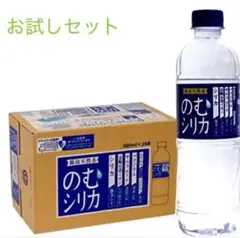 のむシリカ