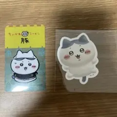 ハチワレ セット