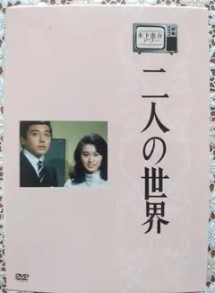 2025年最新】木下恵介アワーの人気アイテム - メルカリ