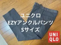 ユニクロEZYアンクルパンツ グレー 321-413171