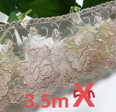 s324-2 ラスト 3.5m 高品質　花柄　刺繍　生地 チュールレース