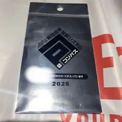 コンパス 未開封 みりぽゆ カード 特典